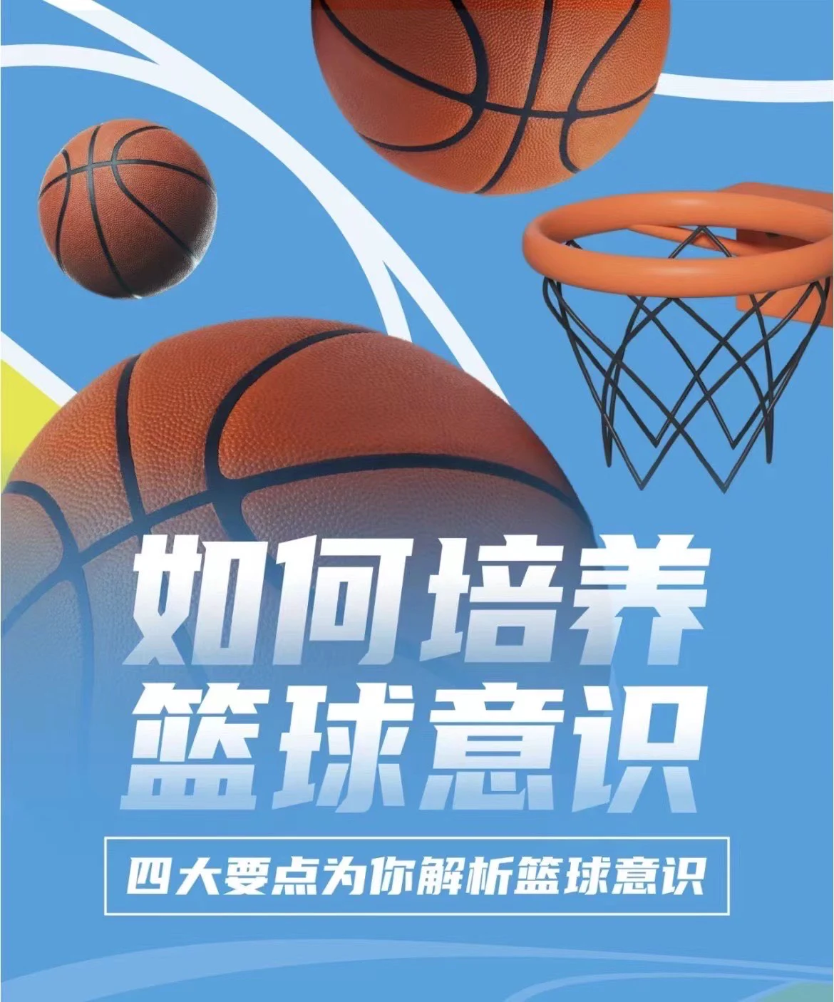 刻苦训练篮球时如何避免受伤的建议_1